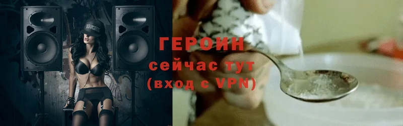 ГЕРОИН VHQ  Грайворон 